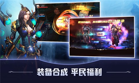 深渊大陆：重启截图3