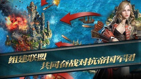 海洋时代截图3