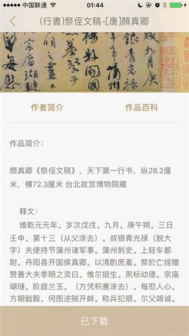 书法册子图1
