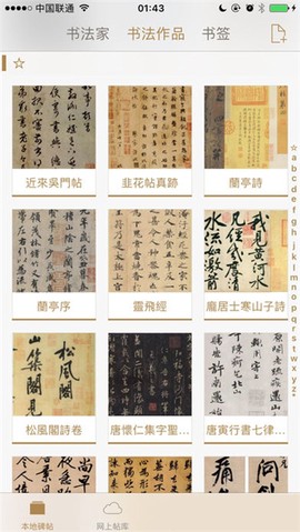 书法册子图2