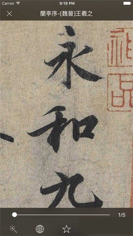 书法册子图3