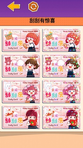 沉浸式刮刮乐截图1