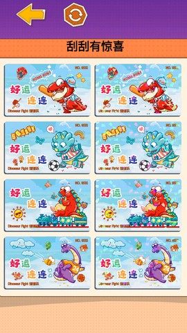 沉浸式刮刮乐截图2