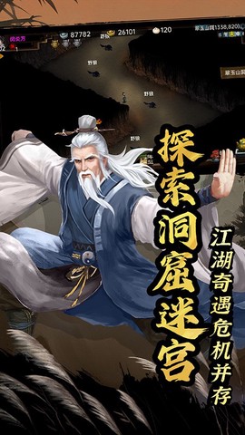 武林侠影[图1]