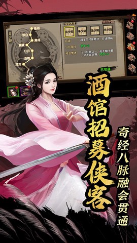武林侠影截图1