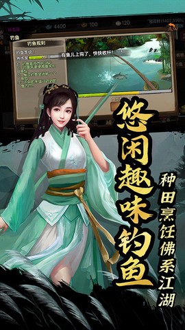武林侠影截图2