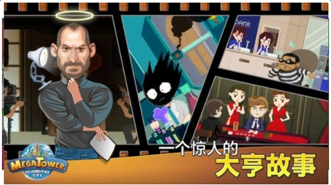 模拟大亨截图2