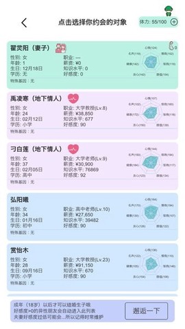 模拟人生路[图1]