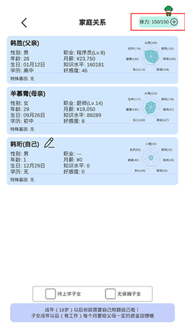模拟人生路截图3