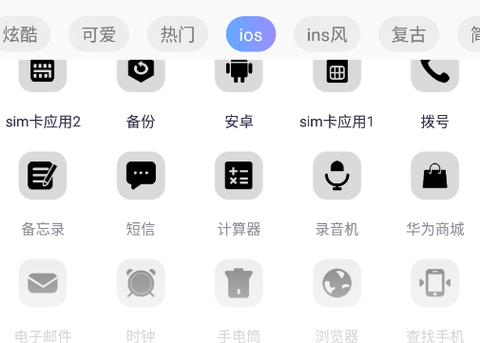 极速换图标[图1]