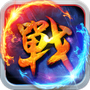 奇迹仙侠