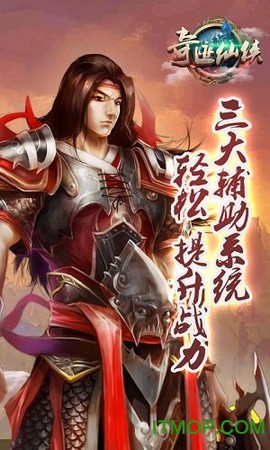 奇迹仙侠截图1