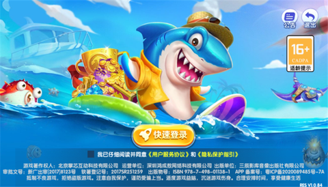 捕鱼次时代截图2