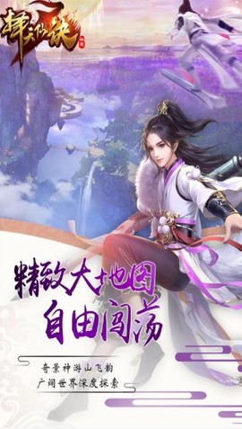 择天仙诀截图3