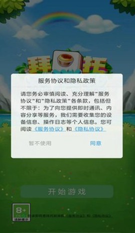 拜托别消我截图1