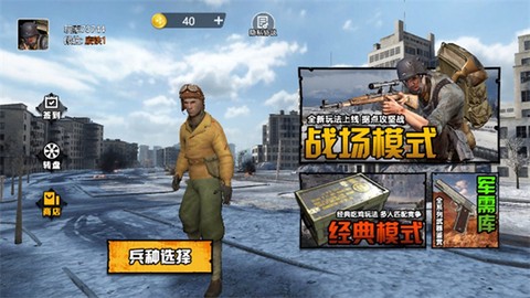 战地英雄模拟器截图3