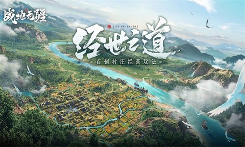 战地无疆云游戏截图1