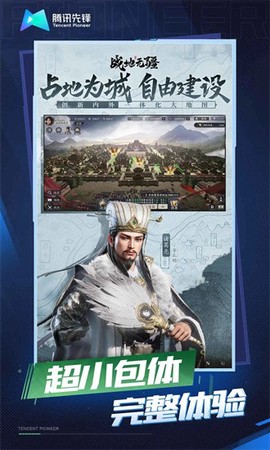 战地无疆云游戏截图2