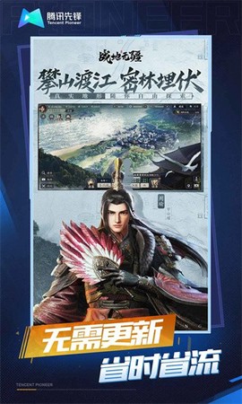 战地无疆云游戏截图3