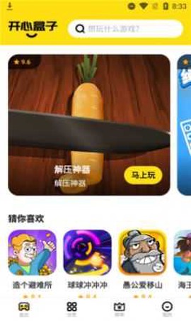 开心盒子图1
