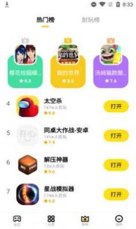 开心盒子图3