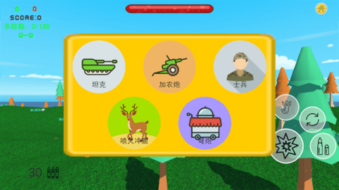 战区前线截图3