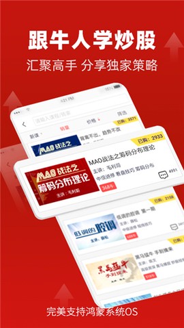 点掌财经图3
