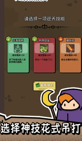 我的技能无限触发截图1