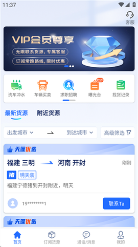 天蓬牧运司机[图3]