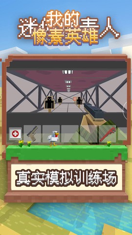 我的像素英雄截图1
