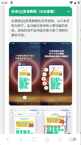 老爹语音盒图3