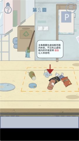 我只是想睡个觉截图2