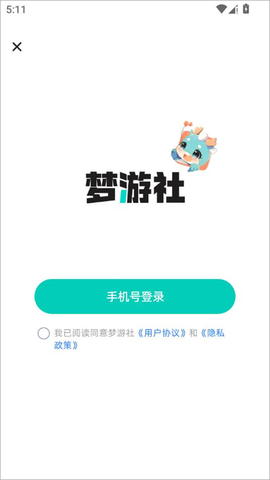 梦游社加速版[图3]