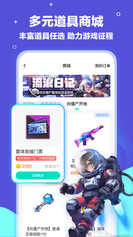 梦游社加速版图1