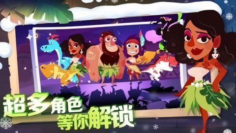 恐龙尖叫截图1