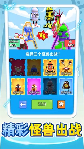 怪兽进化对决截图3