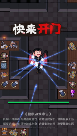 快来开门[图1]