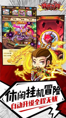 异度之门截图2