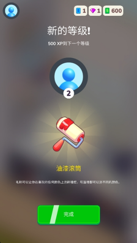 建造梦想家园截图3