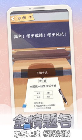 平行人生截图2