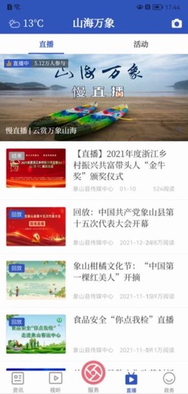山海万象[图1]