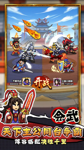 帝国史诗截图1