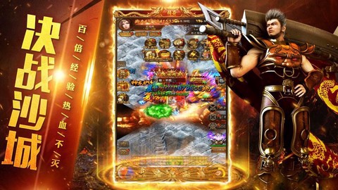 屠龙霸业单机版手游截图2