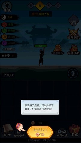 少侠好剑[图7]