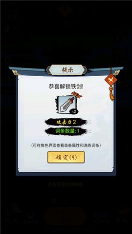 少侠好剑[图9]