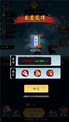少侠好剑截图3