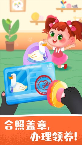 宝宝宠物救援截图2