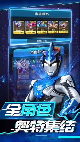 奥特曼之热血格斗完美版截图3