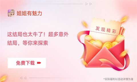 姐姐有魅力[图2]