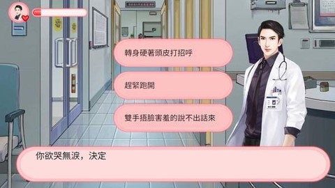 完蛋！被女孩包围了[图1]